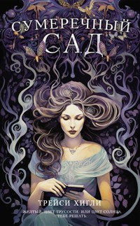 Сумеречный Сад - Трейси Хигли - E-Book