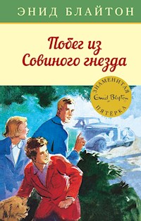 Побег из Совиного гнезда - Энид Блайтон - E-Book
