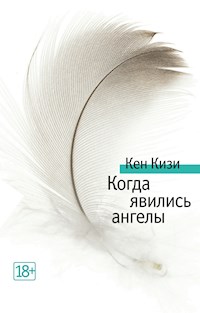 Когда явились ангелы - Кен Кизи - E-Book