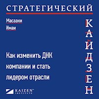 Стратегический кайдзен: Как изменить ДНК компании и стать лидером отрасли - Масааки Имаи - Hörbuch