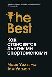 Лучшие. Как становятся элитными спортсменами - Марк Уильямс - E-Book