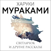 Светлячок и другие рассказы - Haruki Murakami - Hörbuch