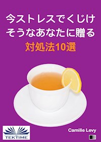 今ストレスでくじけそうなあなたに贈る対処法10選 - 乔治 德 马尔蒂诺 - E-Book
