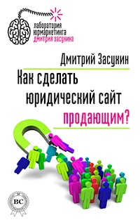 Как сделать юридический сайт продающим? - Дмитрий Засухин - E-Book