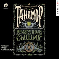 Танамор. Призрачный сыщик - Екатерина Соболь - Hörbuch