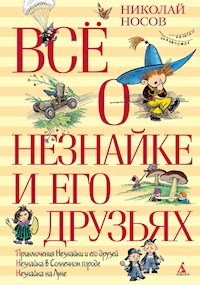 Все о Незнайке и его друзьях - Николай Носов - E-Book