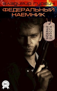 Федеральный наемник (Боевая работа) - Владимир Гурвич - E-Book