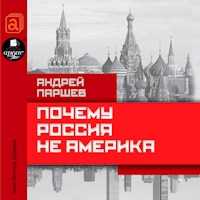 Почему Россия не Америка - Андрей Паршев - Hörbuch