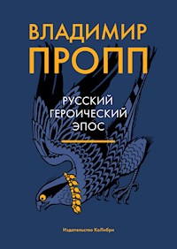 Русский героический эпос - Владимир Пропп - E-Book