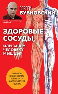 Здоровые сосуды, или Зачем человеку мышцы? - Сергей Бубновский - E-Book