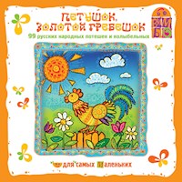 Русские народные Потешки и колыбельные. Петушок золотой гребешок - Народное творчество - Hörbuch