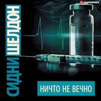 Ничто не вечно - Сидни Шелдон - Hörbuch
