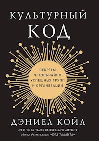 Культурный код. Секреты чрезвычайно успешных групп и организаций - Дэниел Койл - E-Book
