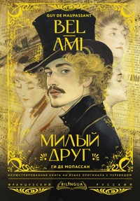 Милый друг = Bel-Ami - Ги де Мопассан - E-Book