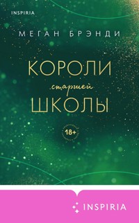 Короли старшей школы - Меган Брэнди - E-Book