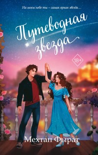 Путеводная звезда - Мехтап Фырат - E-Book