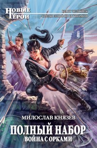 Война с орками - Милослав Князев - E-Book