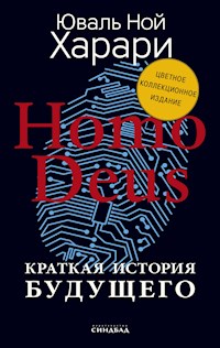 Homo Deus. Краткая история будущего - Юваль Ной Харари - E-Book
