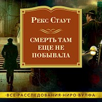 Смерть там еще не побывала - Рекс Стаут - Hörbuch