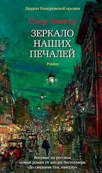 Зеркало наших печалей - Пьер Леметр - E-Book