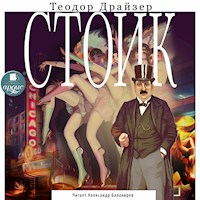 Стоик - Теодор Драйзер - Hörbuch