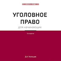 Уголовное право. Коротко и понятно - Дмитрий Усольцев - Hörbuch