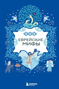 Еврейские мифы - Народное творчество - E-Book