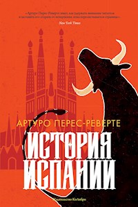 История Испании - Артуро Перес-Реверте - E-Book