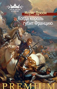 Когда король губит Францию - Морис Дрюон - E-Book