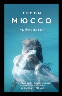 Ты будешь там? - Гийом Мюссо - E-Book