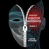 ЗАМЕС НА ЛЮБВИ - Сергей - E-Book