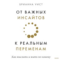 От важных инсайтов к реальным переменам - Брианна Уист - Hörbuch