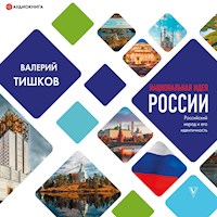 Национальная идея России - Валерий Тишков - Hörbuch