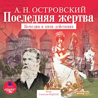 Последняя жертва - Александр Островский - Hörbuch