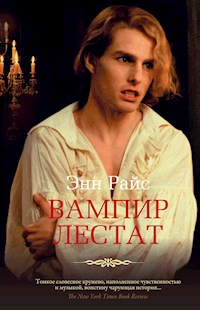 Вампир Лестат - Энн Райс - E-Book