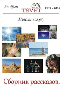 Сборник рассказов Мысли вслух. (russian edition). - An Tsvet - E-Book