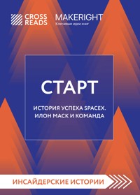 Саммари книги "Старт. История успеха SpaceX. Илон Маск и команда" - CrossReads - E-Book
