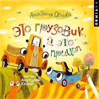 Это грузовик, а это прицеп - Анастасия Орлова - Hörbuch