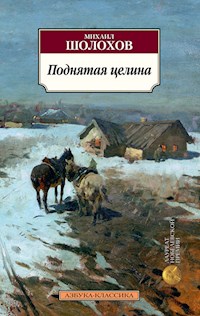 Поднятая целина - Шолохов Михаил - E-Book