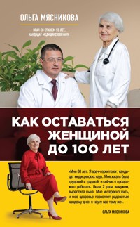 Как оставаться Женщиной до 100 лет - Ольга Мясникова - E-Book