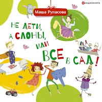 Не дети, а слоны, или Все в сад! - Мария Рупасова - Hörbuch