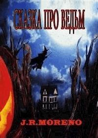 Сказка Про Ведьм - JOSE RAMON MORENO BERMEJO - E-Book