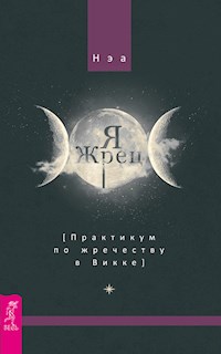 Я жрец - Нэа - E-Book