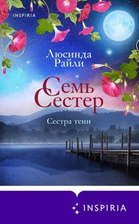 Семь сестер. Сестра тени - Люсинда Райли - E-Book