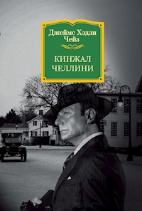 Кинжал Челлини - Джеймс Хэдли Чейз - E-Book