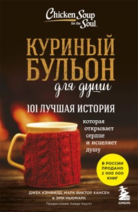Куриный бульон для души. 101 лучшая история - Джек Кэнфилд - E-Book