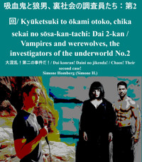 Kyūketsuki to ōkami otoko, chika sekai no sōsa-kan-tachi: Dai 2-kan / Vampires and werewolves, the investigators of the underworld No.2 - Simone Homberg - E-Book