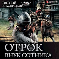 Отрок. Внук сотника - Евгений Красницкий - Hörbuch