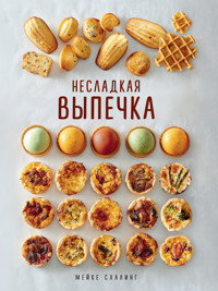 Несладкая выпечка - Мейке Схалинг - E-Book