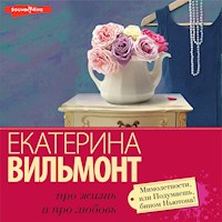 Мимолетности, или Подумаешь, бином Ньютона! - Екатерина Вильмонт - Hörbuch